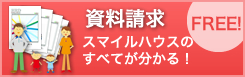 資料請求